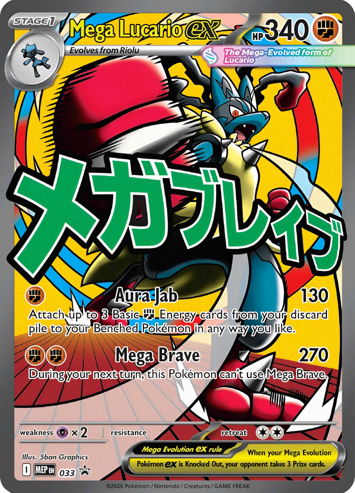 Pokémon TCG: Mega Evolution—Ascended Heroes Premium Poster Collection—Mega Lucario - Mega Gardevoir (aleatorio) - Español - Cherisaur Store
